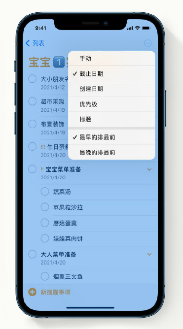 龙泉苹果手机维修分享iPhone 12 小技巧 