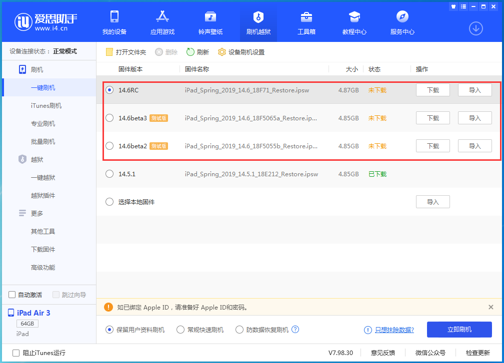 龙泉苹果手机维修分享升级iOS14.5.1后相机卡死怎么办 