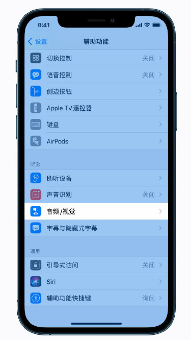 龙泉苹果手机维修分享iPhone 12 小技巧 