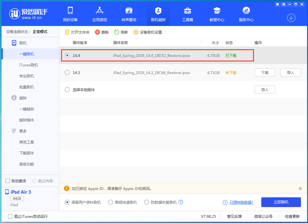 龙泉苹果手机维修分享iPhone 12 提示“无法检查更新”导致不能正常升级怎么办 