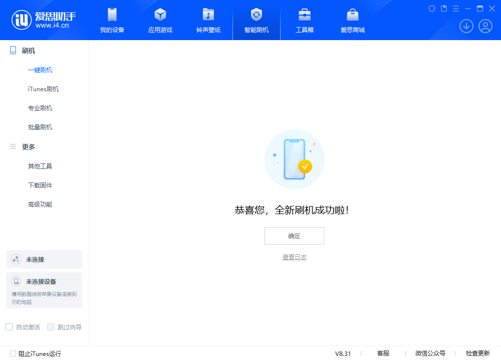 龙泉苹果手机维修分享iOS 18.2RC2版升级_iOS 18.2RC2版一键刷机教程 