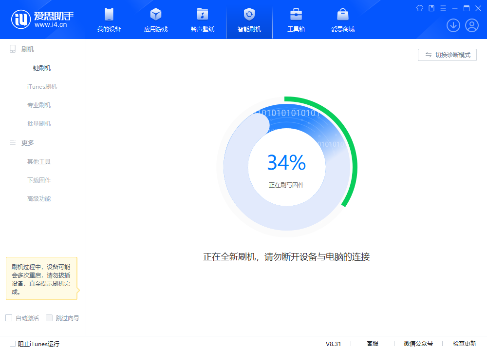 龙泉苹果手机维修分享iOS 18.2RC版升级_iOS 18.2RC版一键刷机教程 