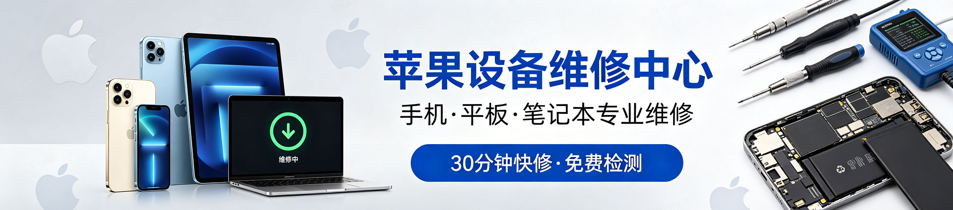 龙泉苹果手机维修服务地址查询